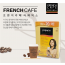 프렌치카페 카페믹스(170T)