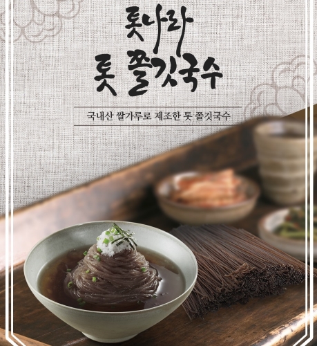 쫄깃국수(920g)