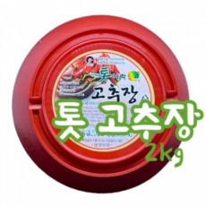 톳고추장(2Kg)