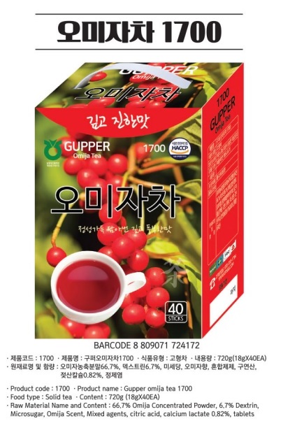 구퍼 오미자차1700