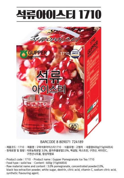 구퍼 석류 아이스티